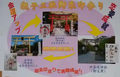 橿森神社のその他建物