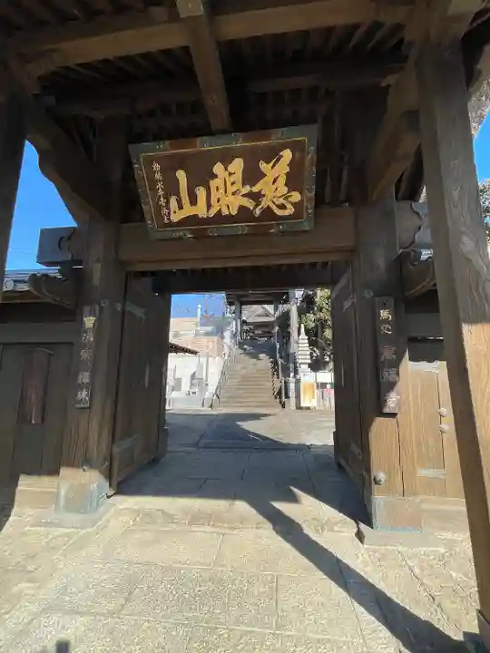 萬福寺(東京都)