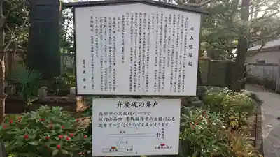 高安寺の歴史