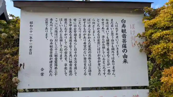 護国寺の歴史
