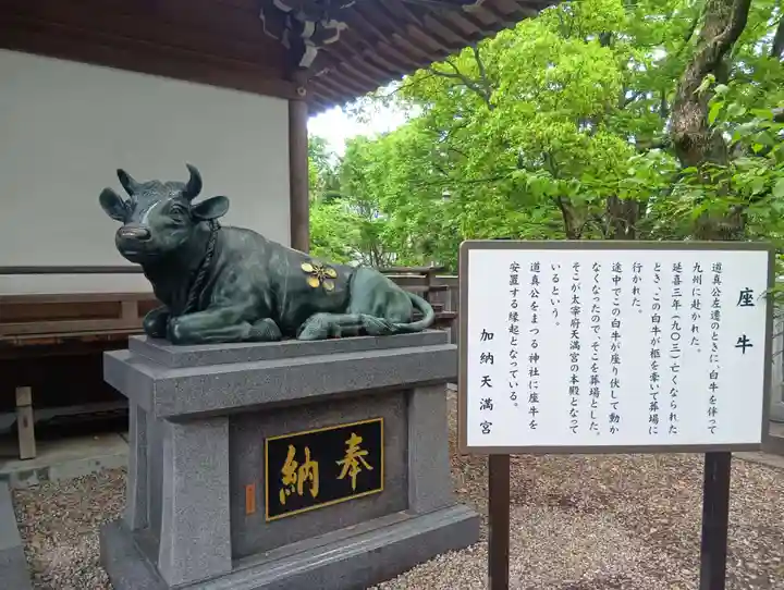 加納天満宮(岐阜県)