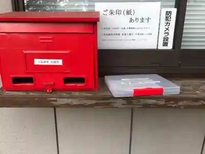 八坂神社(岩手県)