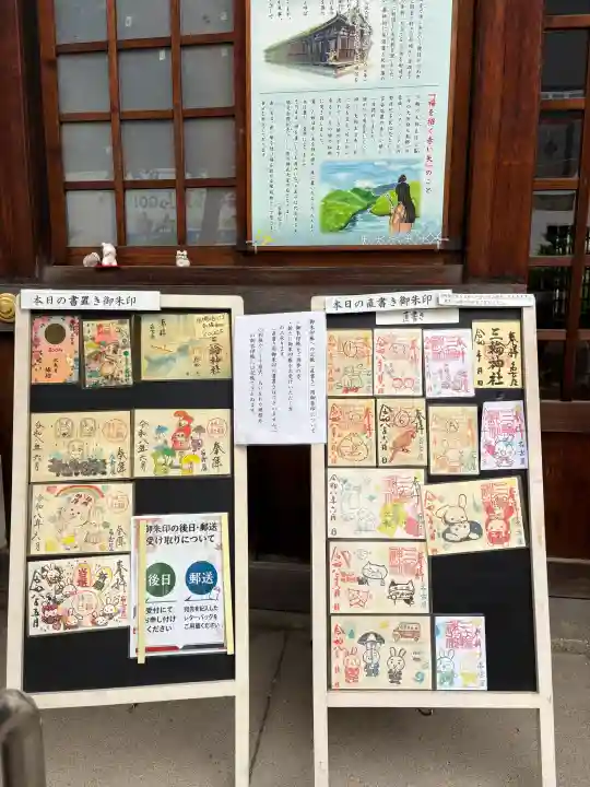 三輪神社(愛知県)