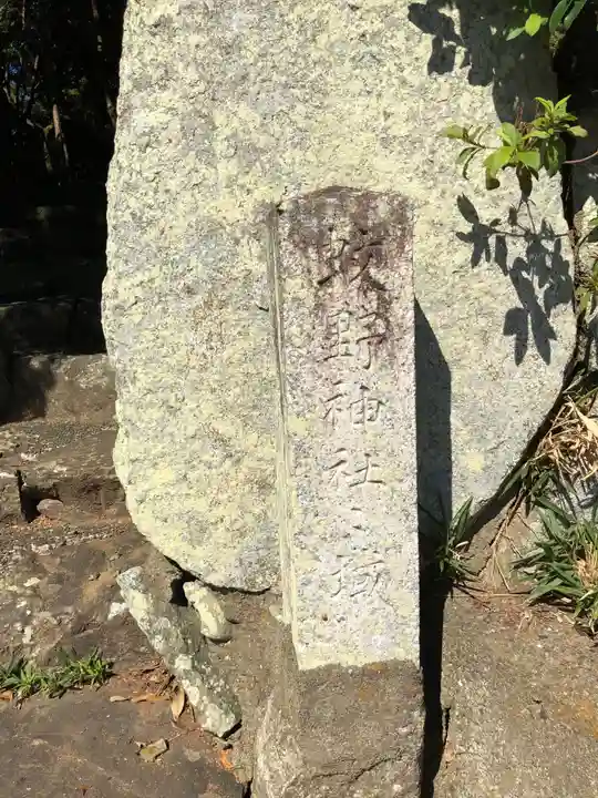 蚊野神社(皇大神宮摂社)・蚊野御前神社(皇大神宮摂社)のその他建物