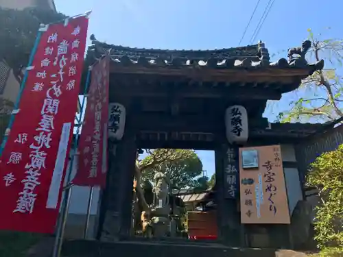 弘願寺の山門・神門