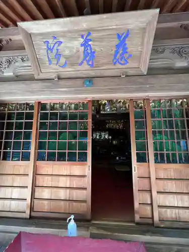 慈尊院の本殿・本堂