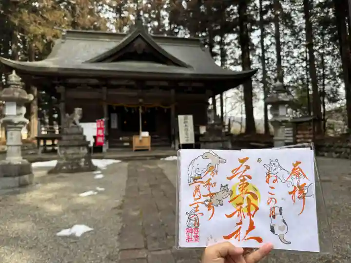吾妻神社(群馬県)