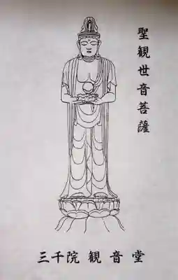 三千院門跡(京都府)