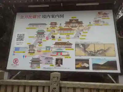 金刀比羅宮(香川県)