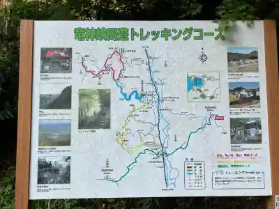 東金砂神社(茨城県)