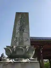 立法寺の建物その他