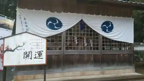 兵主神社の本殿・本堂