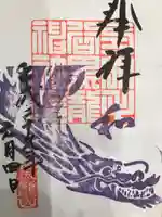 毛谷黒龍神社の御朱印