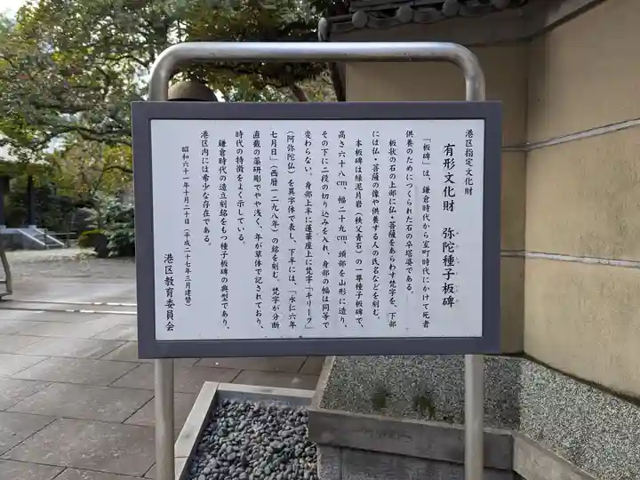 天徳寺(東京都)