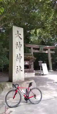 大神神社(奈良県)