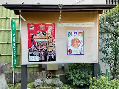 烏森神社(東京都)