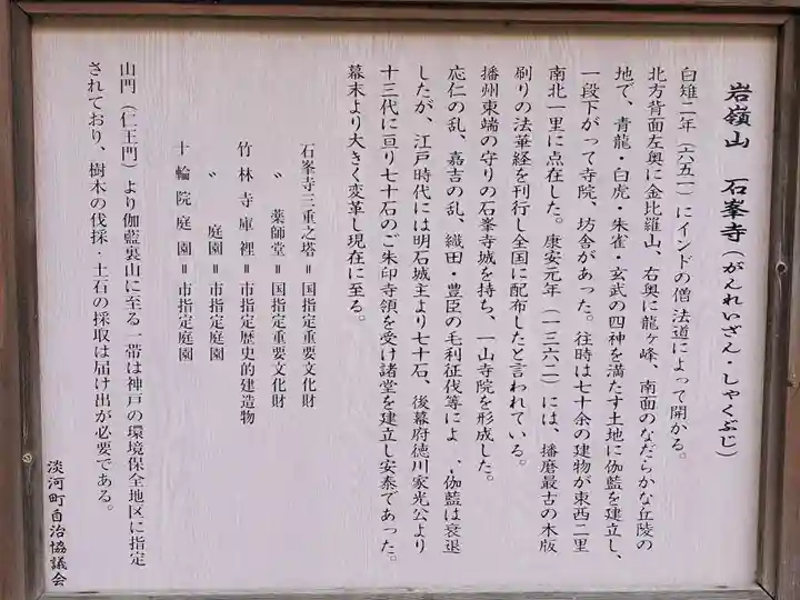 重要文化財修復】石手寺三重塔・鐘楼の修復プロジェクト