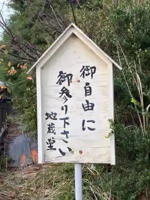 わらかせ地蔵堂(千葉県)