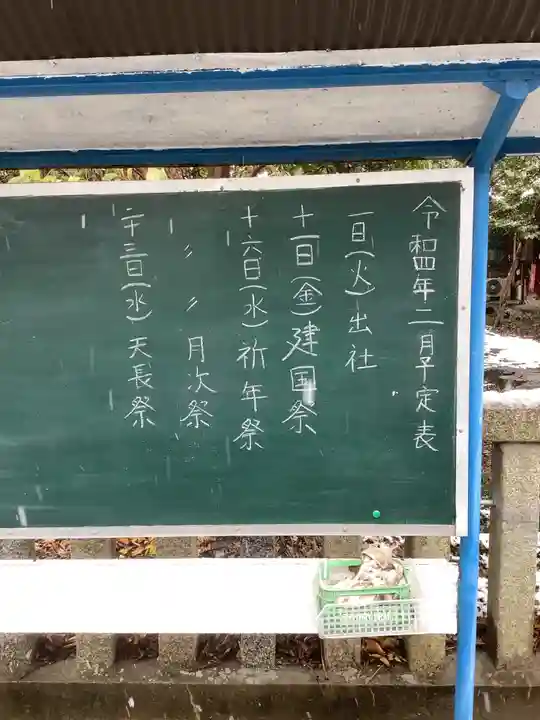 酒見神社のお祭り