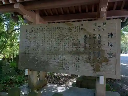 神柱宮(宮崎県)