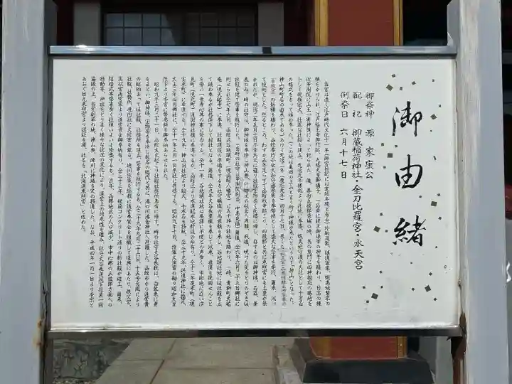 北海道東照宮の{uncategorized: "未分類", other: "その他", undefined: "問題あり", building: "その他建物", grave: "お墓", sacred_gate: "鳥居", guardian: "狛犬", statue: "像", buddha: "仏像", history: "歴史", nature: "自然", garden: "庭園", animal: "動物", pagoda: "塔", temizu: "手水舎", mountain_gate: "山門・神門", sanctuary: "本殿・本堂", subordinate: "末社・摂社", art: "芸術", scenery: "景色", jizo: "地蔵", ema: "絵馬", goshuin: "御朱印", omikuji: "おみくじ", items: "授与品その他", amulet: "お守り", goshuincho: "御朱印帳", eats: "食事", festival: "お祭り", votive_dance: "神楽", shichigosan: "七五三参", wedding: "結婚式", experience: "体験その他", initially: "初詣", around: "周辺", anti_infection: "感染症対策"}