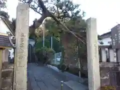 真福寺(神奈川県)