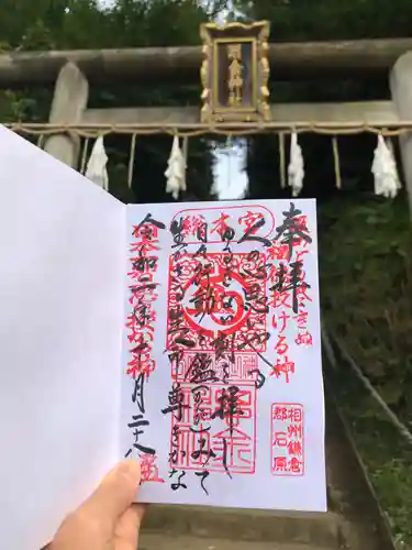 思金神社の御朱印