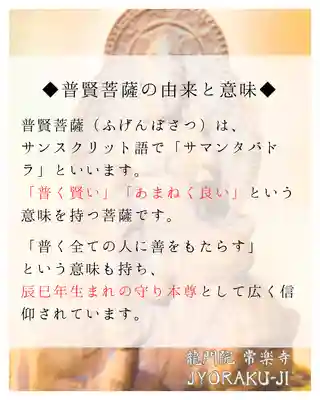 【公式】龍門院常楽寺（秩父札所十一番）(埼玉県)