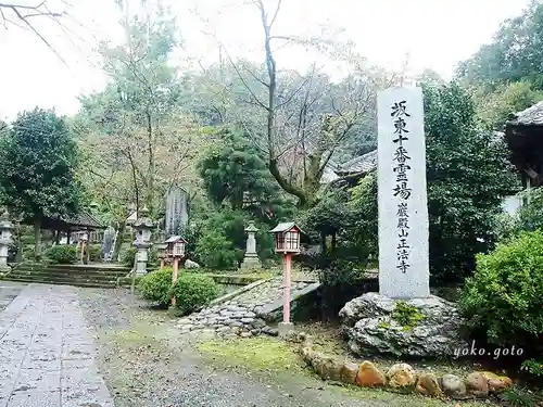 正法寺のその他建物