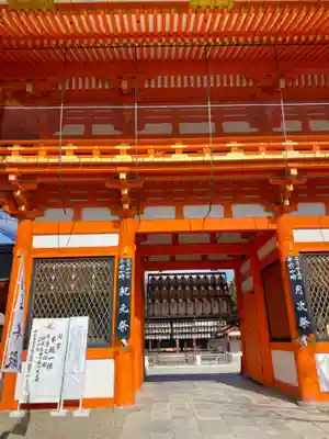 八坂神社(祇園さん)の山門・神門