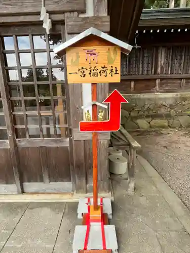 飛驒一宮水無神社(岐阜県)