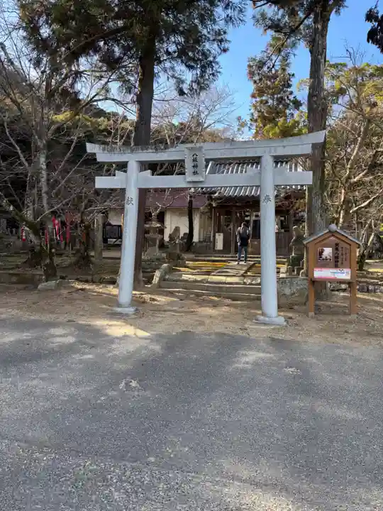 賀集八幡神社(兵庫県)