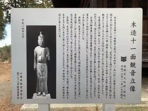 長谷寺の歴史