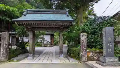 興福院(神奈川県)