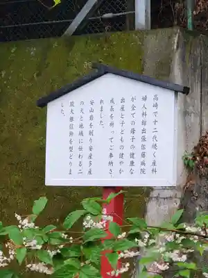 山名八幡宮(群馬県)