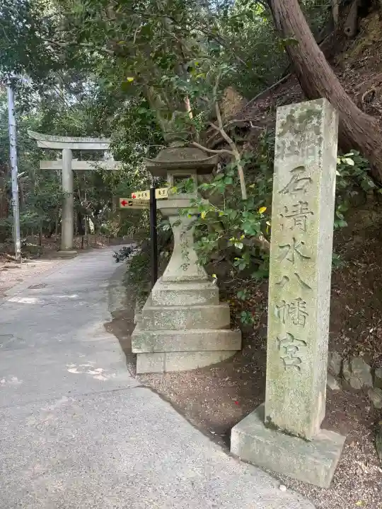 石清水八幡宮の{uncategorized: "未分類", other: "その他", undefined: "問題あり", building: "その他建物", grave: "お墓", sacred_gate: "鳥居", guardian: "狛犬", statue: "像", buddha: "仏像", history: "歴史", nature: "自然", garden: "庭園", animal: "動物", pagoda: "塔", temizu: "手水舎", mountain_gate: "山門・神門", sanctuary: "本殿・本堂", subordinate: "末社・摂社", art: "芸術", scenery: "景色", jizo: "地蔵", ema: "絵馬", goshuin: "御朱印", omikuji: "おみくじ", items: "授与品その他", amulet: "お守り", goshuincho: "御朱印帳", eats: "食事", festival: "お祭り", votive_dance: "神楽", shichigosan: "七五三参", wedding: "結婚式", experience: "体験その他", initially: "初詣", around: "周辺", anti_infection: "感染症対策"}