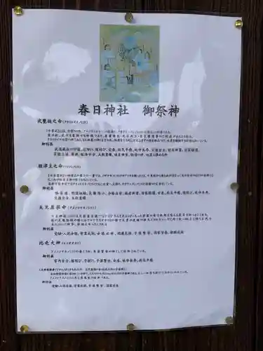 春日神社の歴史