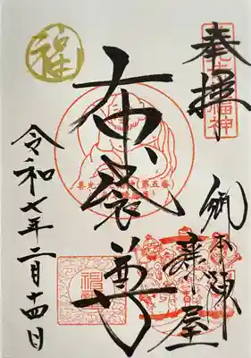 御本陣藤屋(長野県)