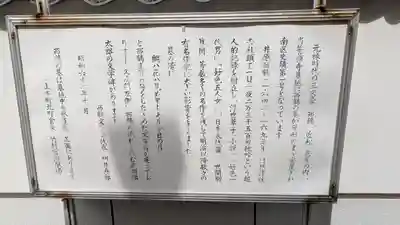 誓願寺(大阪府)