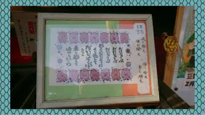 太子堂八幡神社(東京都)