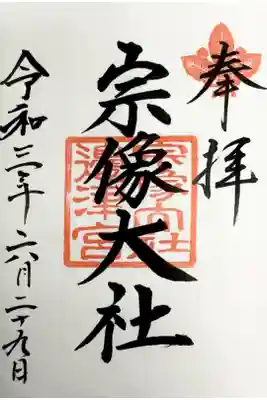 直書きで頂きました