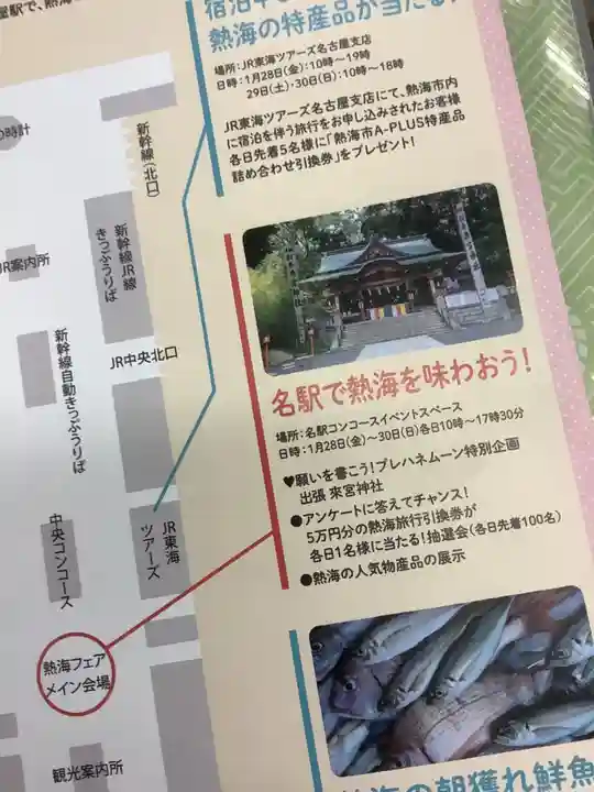 來宮神社(静岡県)