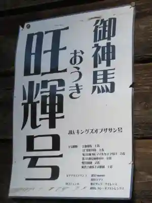 小室浅間神社のその他建物