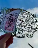 札幌諏訪神社の御朱印