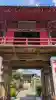 泉竜寺(乙女不動尊)(栃木県)