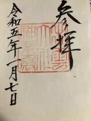 出雲大社神楽殿(島根県)