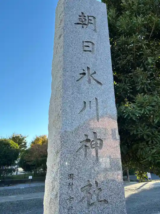 朝日氷川神社(埼玉県)
