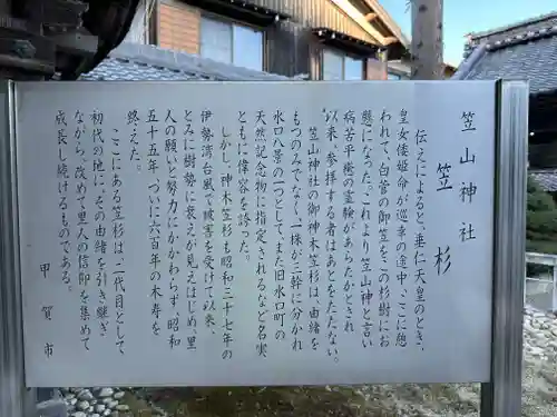 瘡山神社(滋賀県)