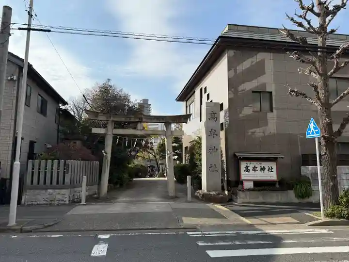 髙牟神社(愛知県)