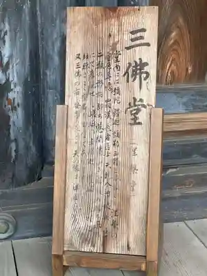 法然寺(香川県)